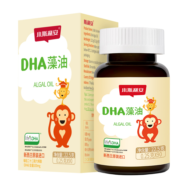 小斯利安进口DHA藻油软胶囊90粒*2瓶