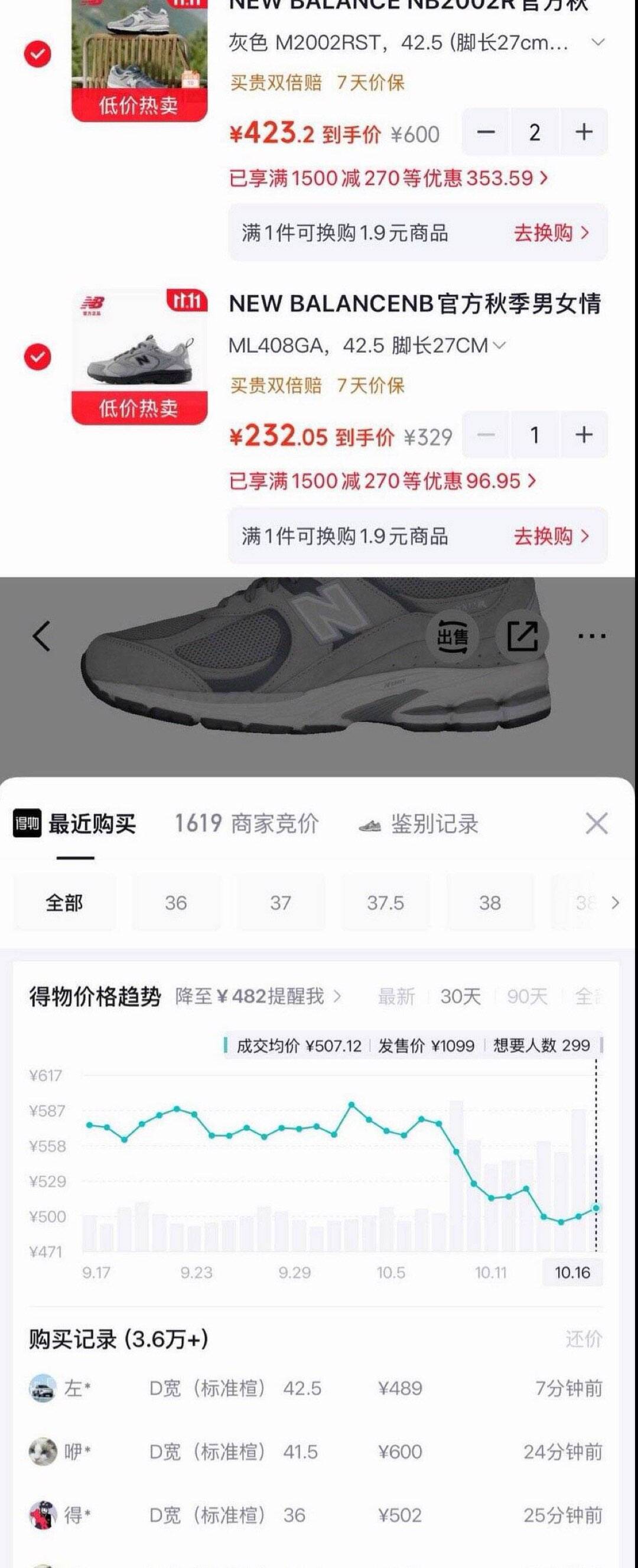 NB2002RST神价370元+408GA反20，Plus叠加券豪车速抢