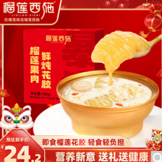 12.12元！榴莲西施 即食榴莲花胶粥165g*1碗（需凑单）
