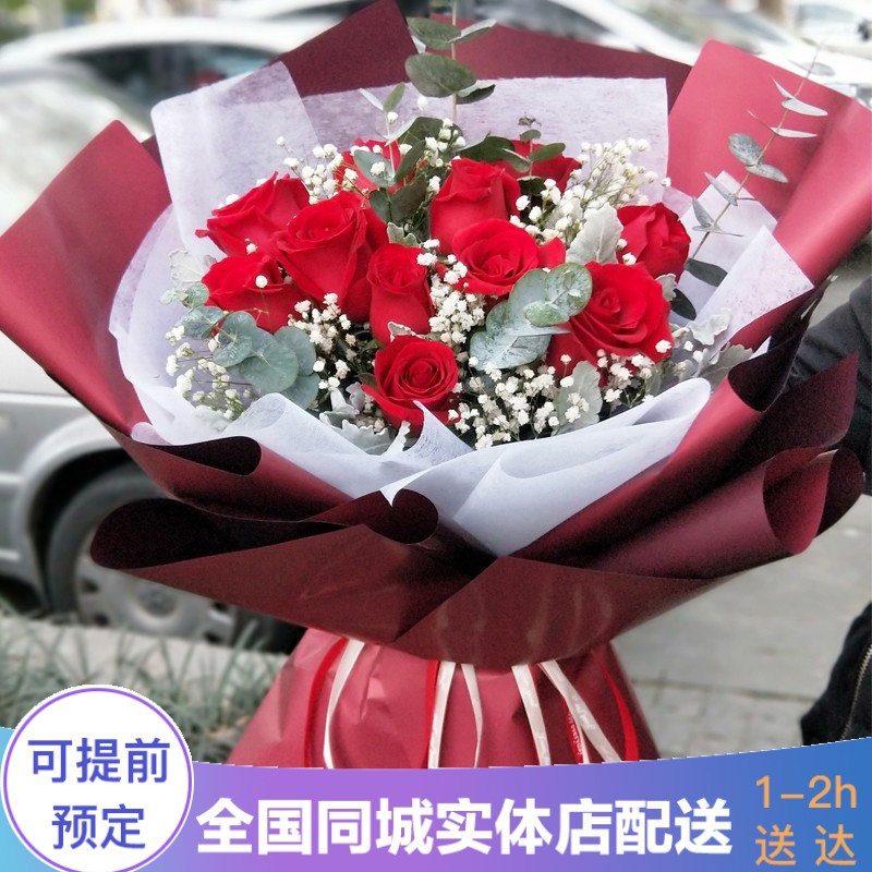 【旗舰店！女神节好礼】鲜得利 鲜花速递11朵红玫瑰+满天星 精美包装