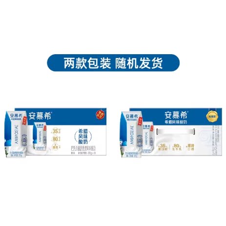 伊利官方旗舰店纯牛奶/优酸乳系列/安慕希原味整箱囤货装MS