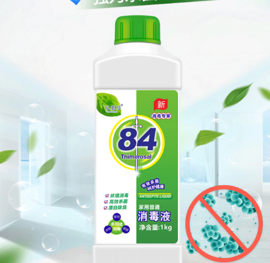 19.9元包邮！家用84消毒液1kg 