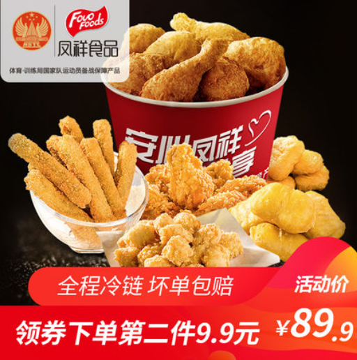 99.8元包邮！凤祥食品 炸鸡翅根鸡块1.9kg*2件