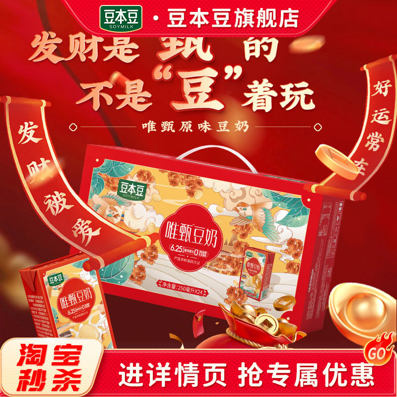 豆本豆豆奶250ml×24盒