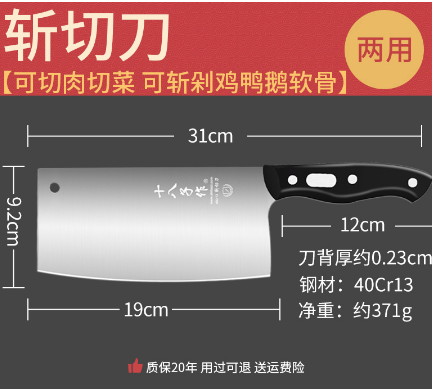 39元起包邮！十八子作 不锈钢家用切片刀