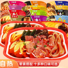 5.8元包邮！多渝筷 素菜火锅2盒