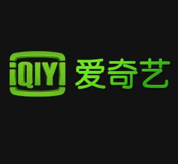 1元！爱奇艺会员1个月+百度网盘1个月（限支付宝工行卡）