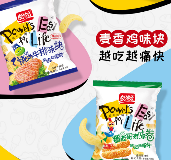 197元包邮盼盼烧烤牛排味块8g20包3件