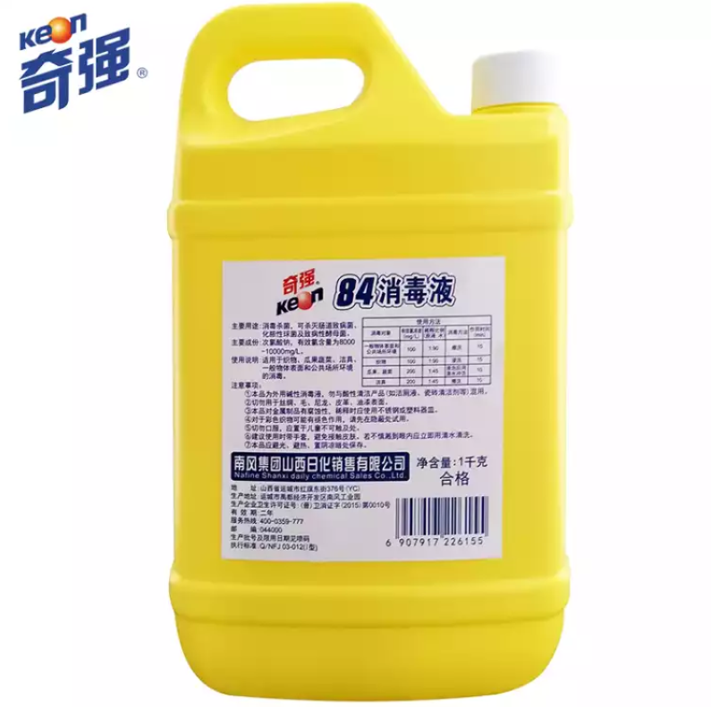 145元奇强家用84消毒液1kg