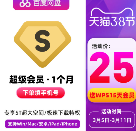 免费领取开通稻壳会员试用30天