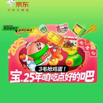 京东 黑色星期五超市也疯狂 周周真五折，满200-20