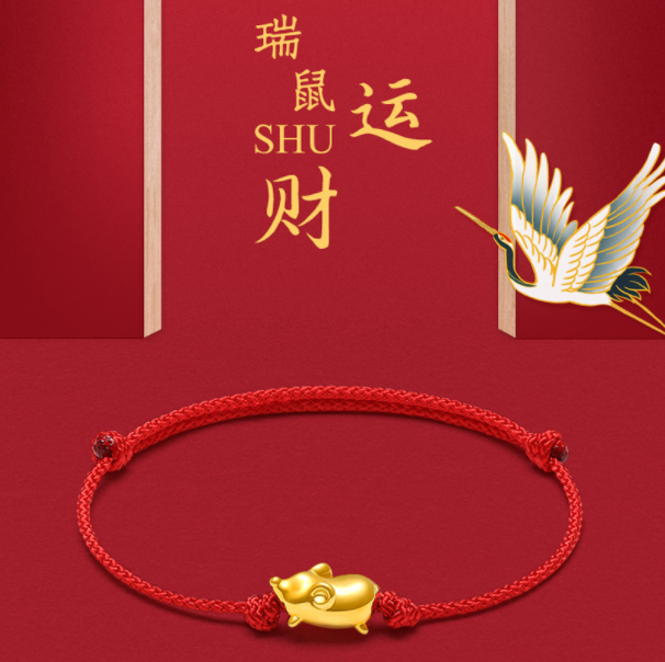 139元包邮手拉手鼠你最旺黄金红绳手链025g