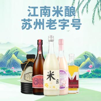 京东 江南米酿  苏州老字号 跨店每满300减40元