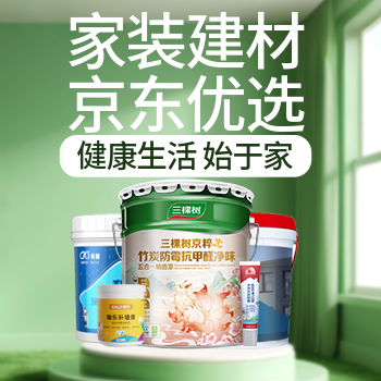 京东 基础建材618 叠加国补 至高立减15%