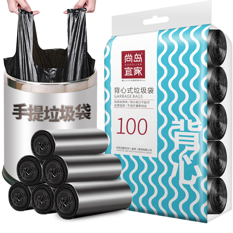 【开群+签到】50只加厚背心垃圾袋
