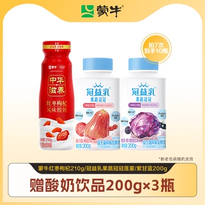 蒙牛果蔬冠冠莲雾/紫甘蓝/中华滋养红枣枸杞酸奶多口味任选