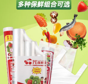 6.9元包邮！三樱 点断式PE食品保鲜袋 大中小号共240只