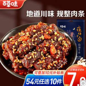 39元包邮！百草味 零食任选专区 任选10件