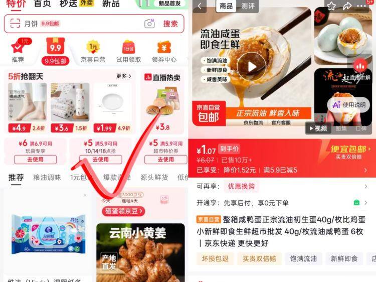 16个咸鸭蛋到手5.9元