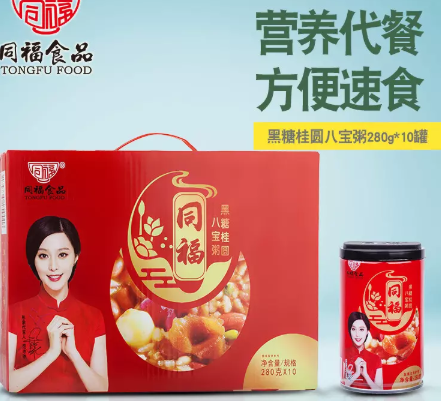 268元包邮同福黑糖桂圆八宝粥280g10罐