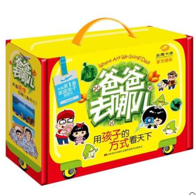 14.8元包邮！金鹰卡通 爸爸去哪儿礼盒装亲子旅游书