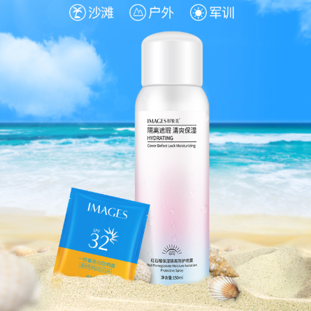 【网红爆款】6.9元包邮！形象美 美白防晒喷雾150g