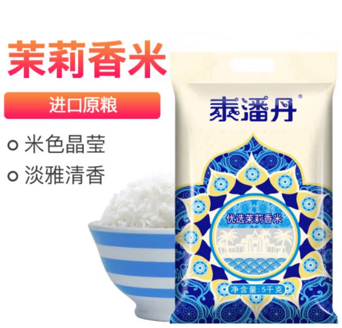 泰潘丹优选茉莉香米5kg价格是多少，泰潘丹优选茉莉香米贵不贵