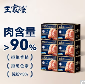 【返场】69.9元包邮！眉州东坡 王家渡 午餐肉原味198g*6盒+赠198g*2盒（黑胡椒味）