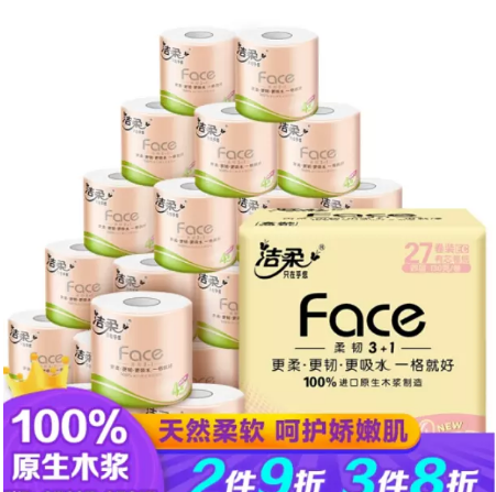 106.96元！C&S 洁柔 粉Face 卷纸 4层*130g*27卷 *3件