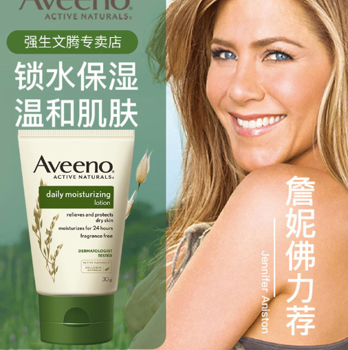 孕妇婴儿可用,aveeno 艾维诺 天然燕麦保湿润肤乳(无香型)30g