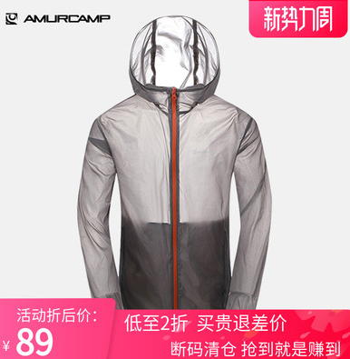 84元包邮！Amurcamp  75克 超轻尼龙 男皮肤风衣