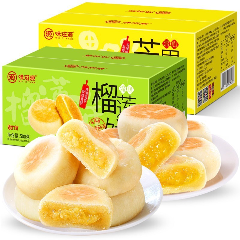 味滋源榴莲饼500g+芒果饼500g