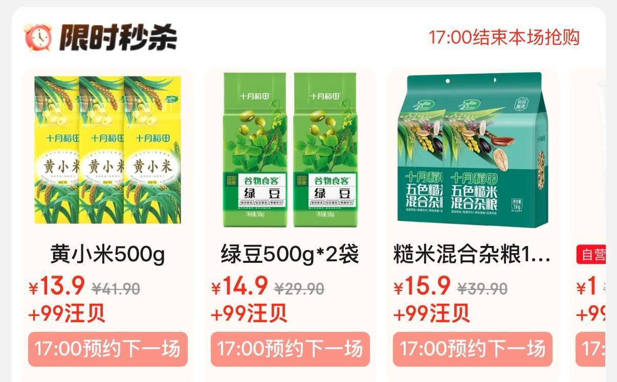 京东超市99汪贝免费兑换+外卖29减20餐食补贴