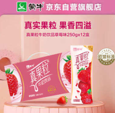22.91元包邮！蒙牛 真果粒250g×12 盒