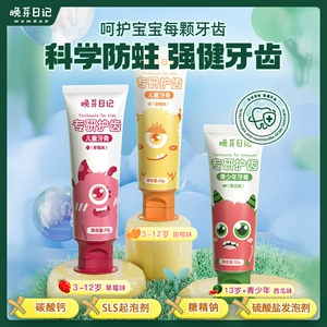 儿童牙膏牙刷套装软毛3-12岁固齿护齿宝宝防蛀牙膏