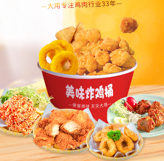 599元包邮肯德基供应商大用美味炸鸡桶套餐4斤