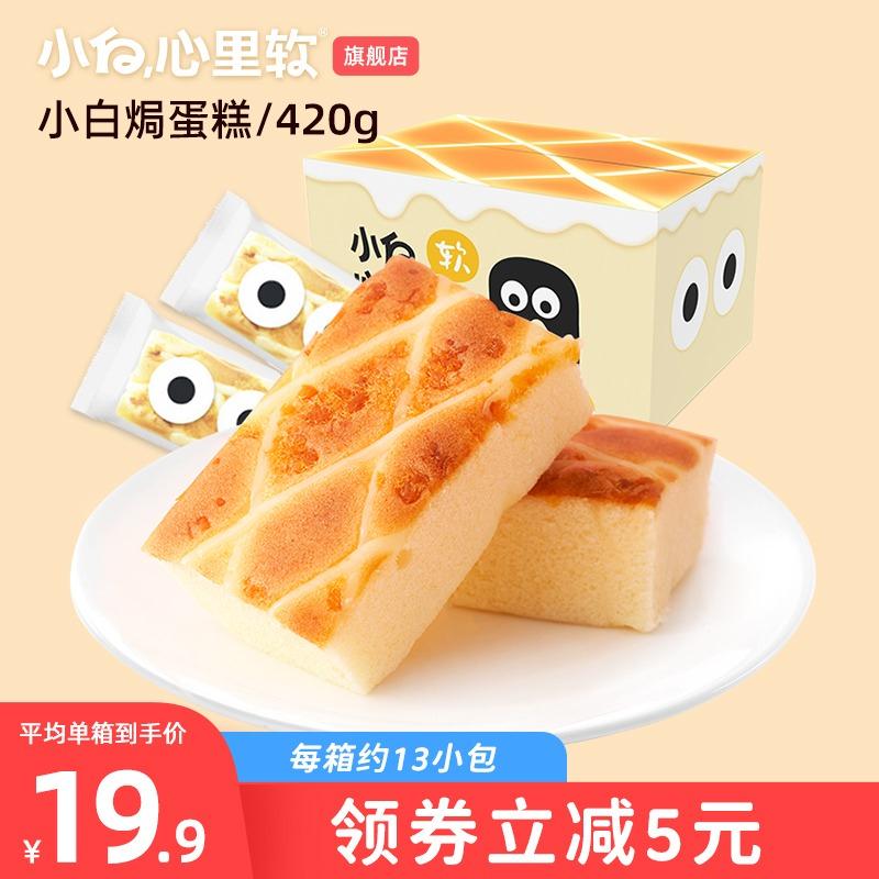 小白心里软肉松焗蛋糕整箱