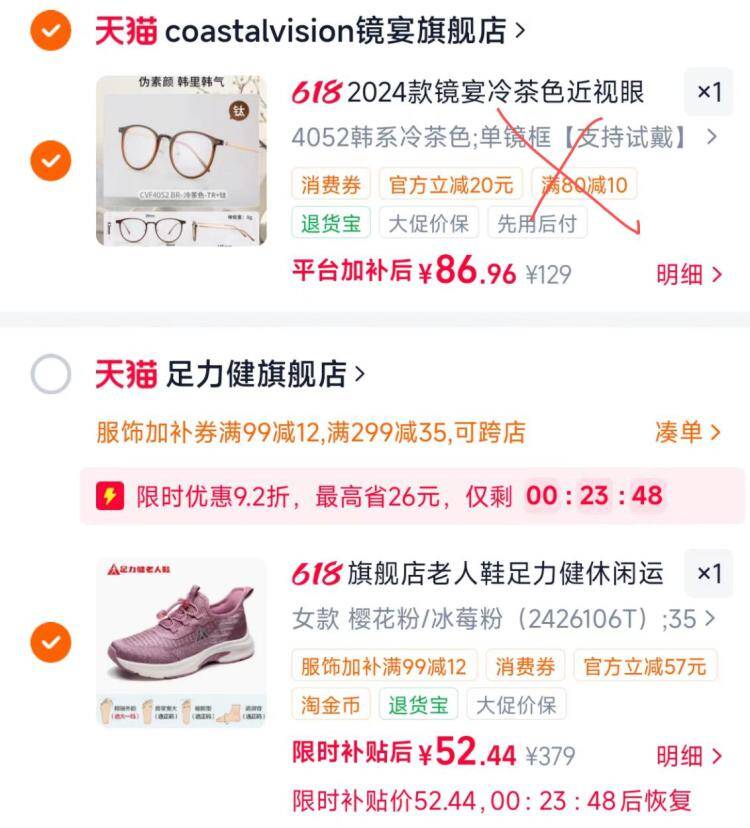 足力健健步鞋到手价52元