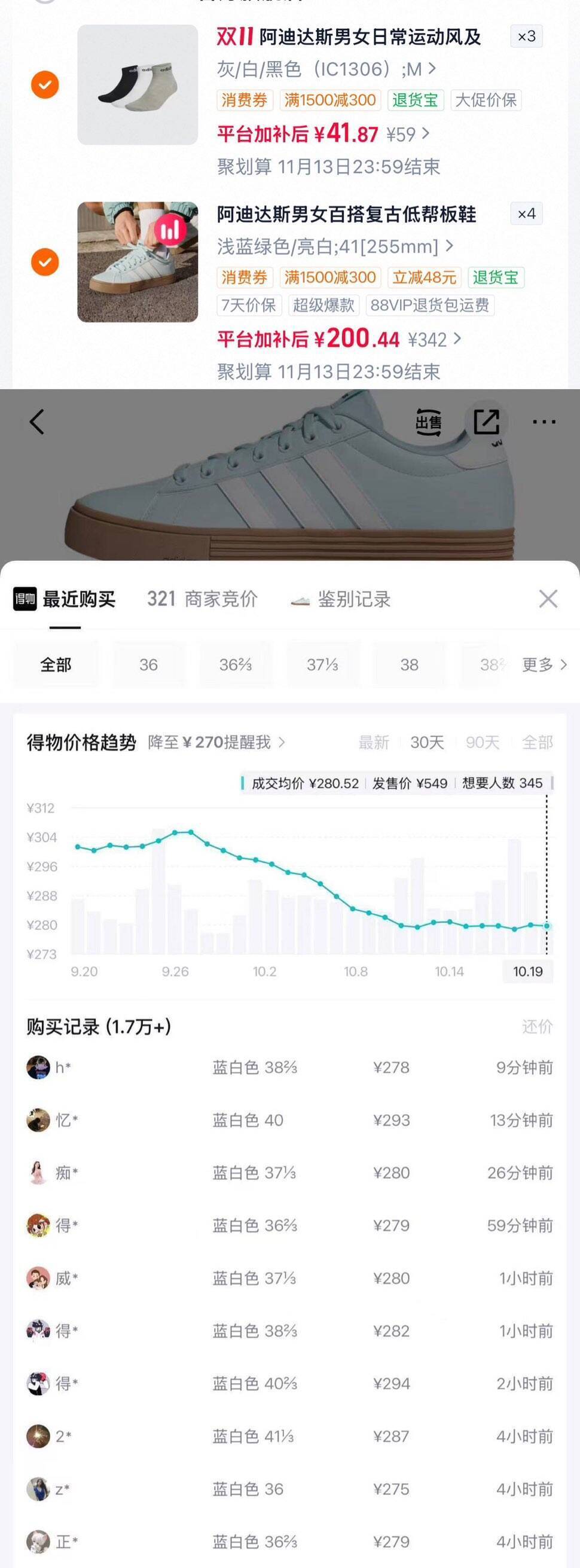 阿迪达斯DAILY 4.0运动鞋：叠加补贴到手价180元，拍4更划算