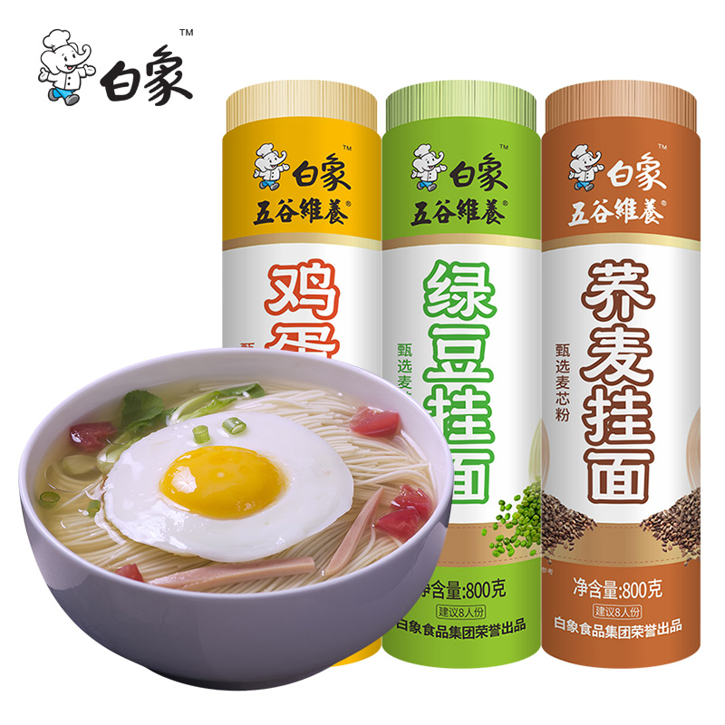 【白象】鸡蛋面绿豆面荞麦面800gX3包
