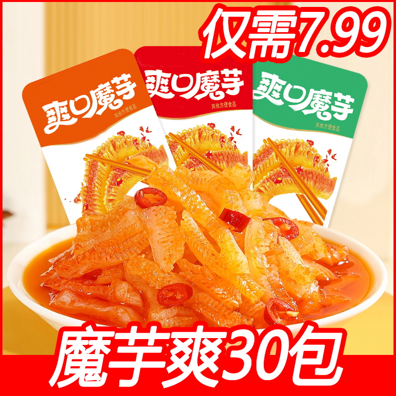 魔芋爽素毛肚发30包