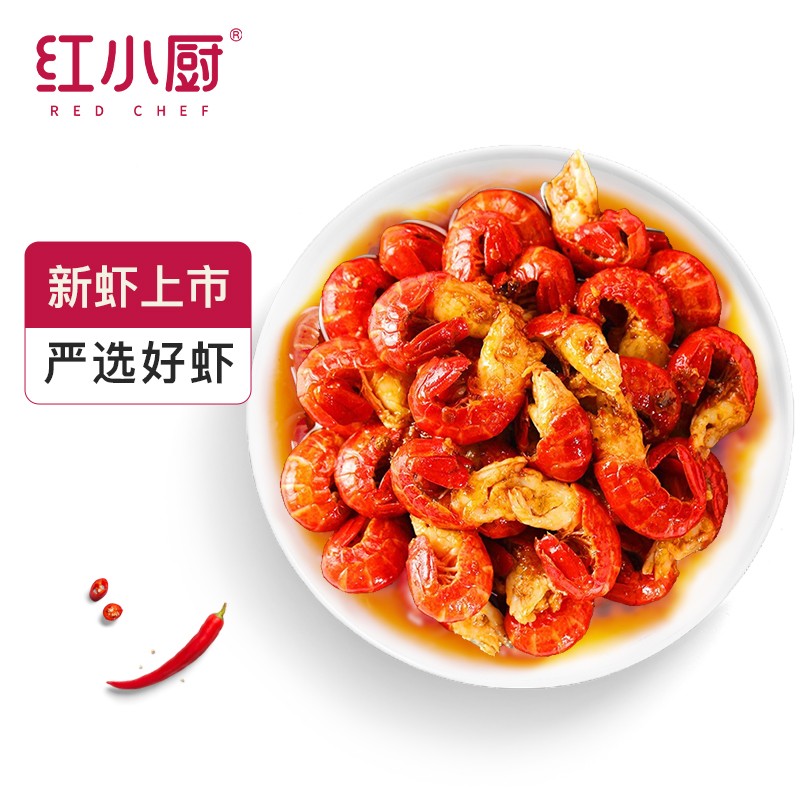 【拍4盒到手59.9】红小厨 麻辣小龙虾尾  经典款252g/盒(30只左右)