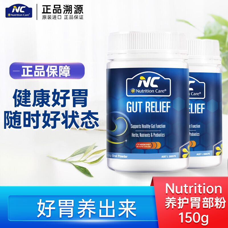 【JD旗舰店】 澳洲Nutrition  Care养护胃益生菌150g/罐