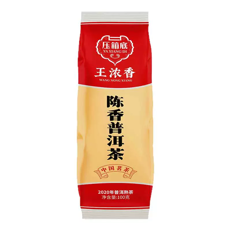 2020年陈年普洱茶100克