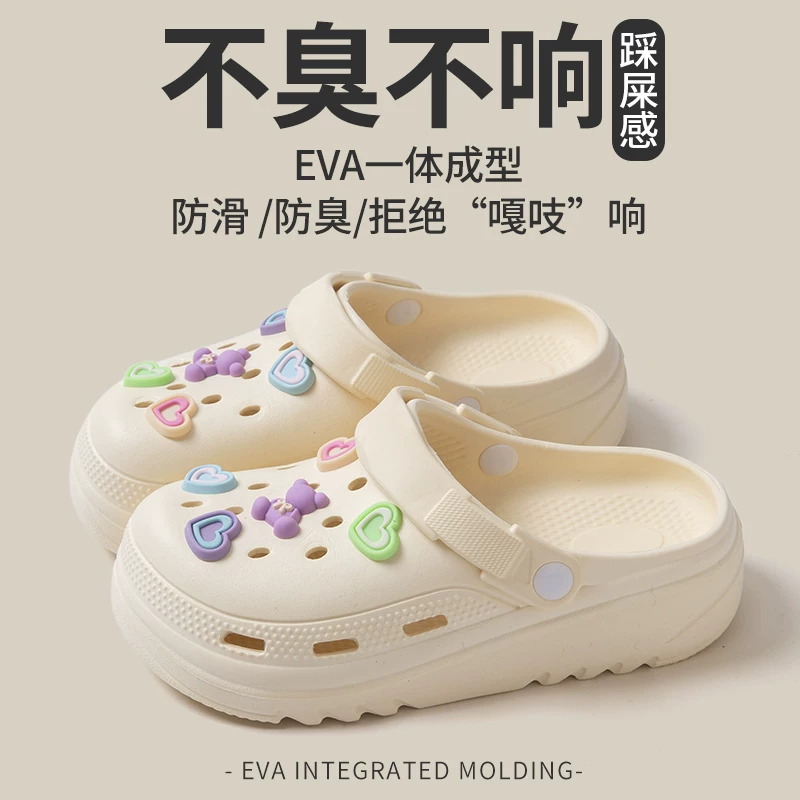 卡通厚底洞洞鞋 9.1