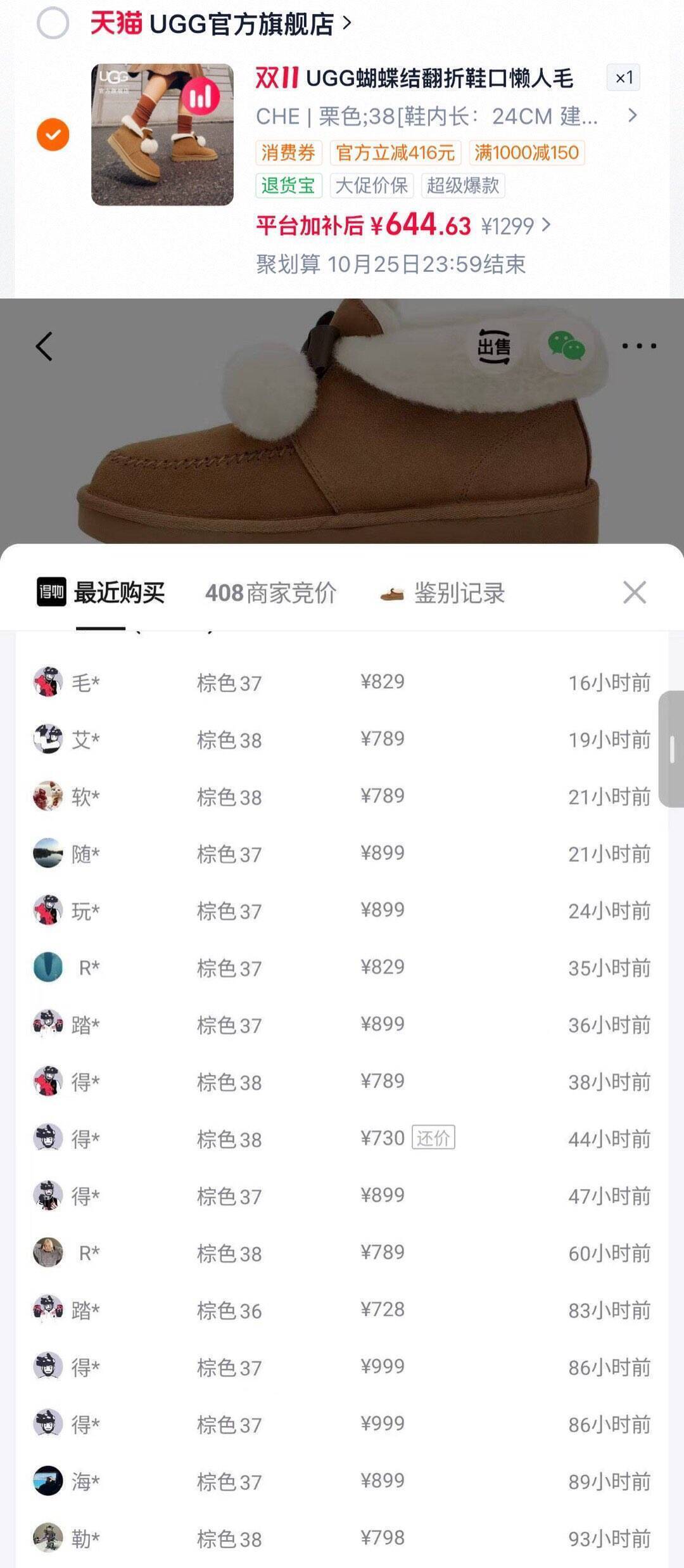 Ugg雪地靴11535-17 领券叠加膨胀价仅641元