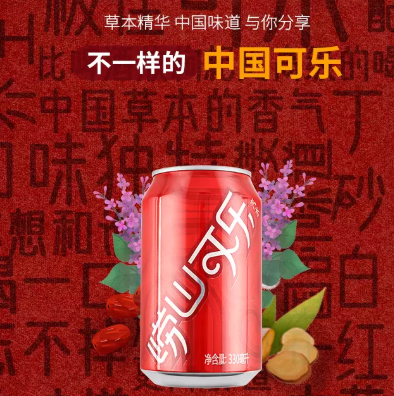 47元包邮崂山三绝崂山可乐330ml24罐