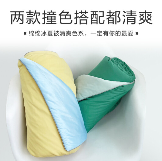 69.9元包邮！惠寻 绵绵冰双面冷感空调被150*200cm