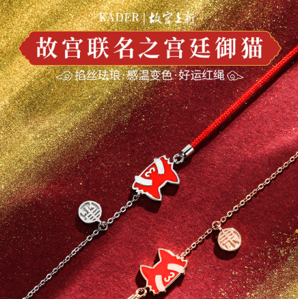 520礼物218元起包邮卡蒂罗x故宫联名款宫廷御猫纯银手链