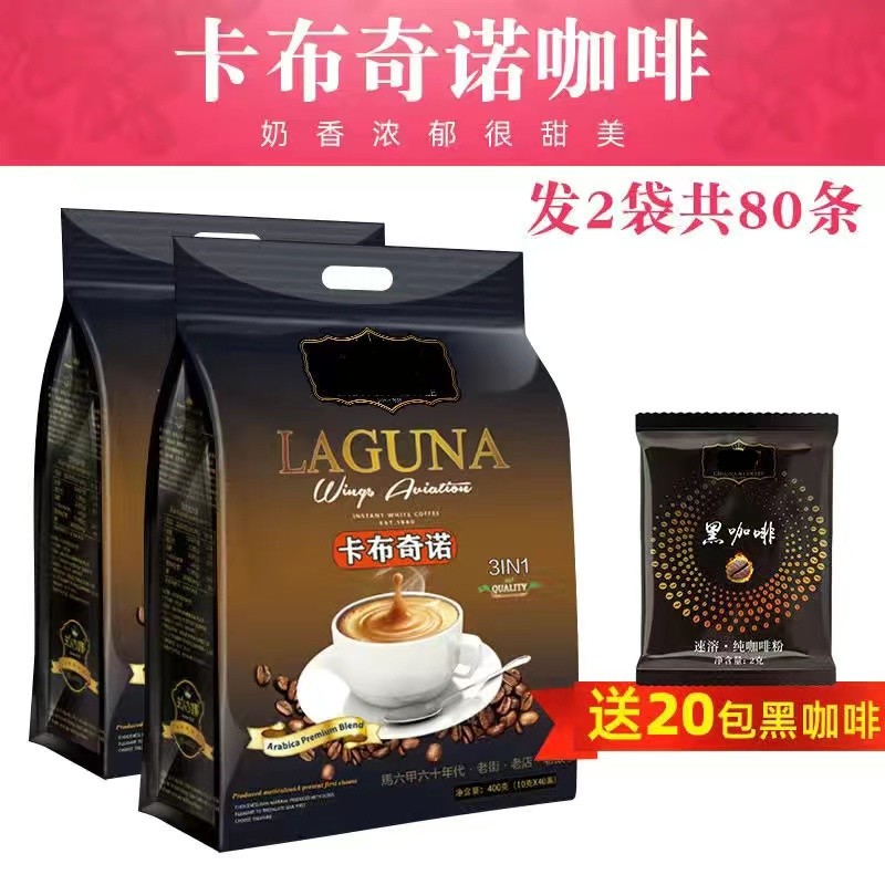 蓝山咖啡速溶特浓  卡布奇诺X2袋【+黑咖啡20条】